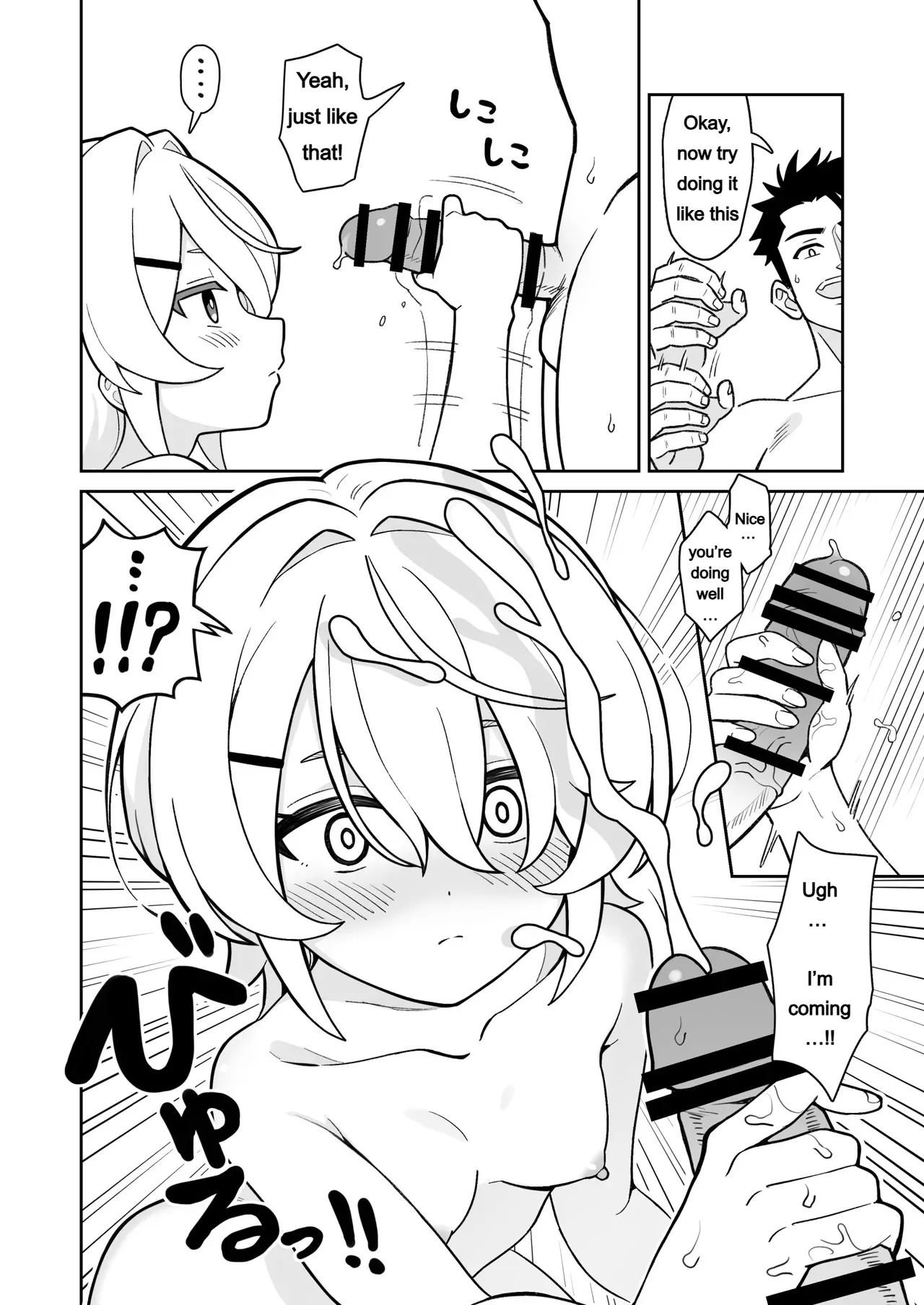 Mukuchi na Gimai o Onaho Gawari ni Suru Hanashi 9