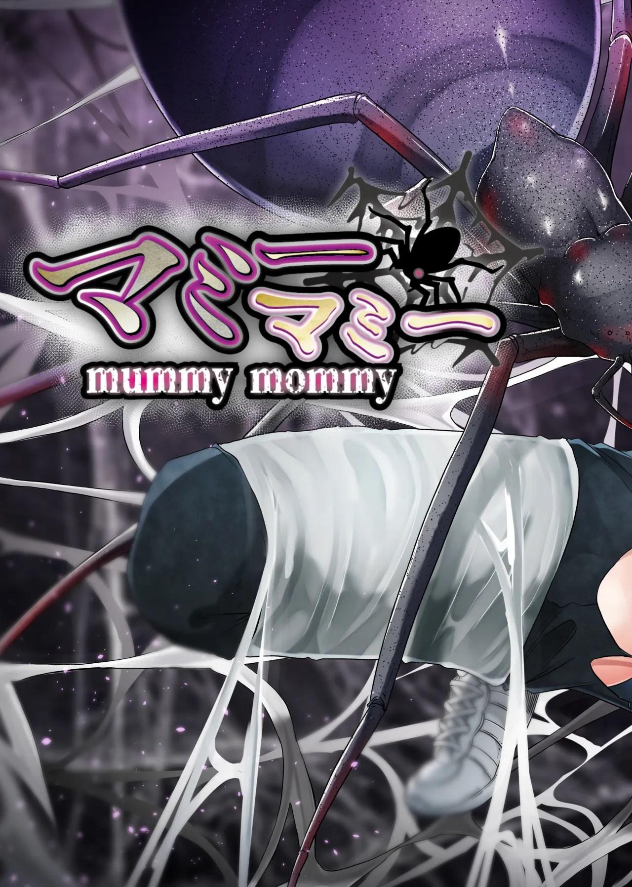 Mummy Mommy 3