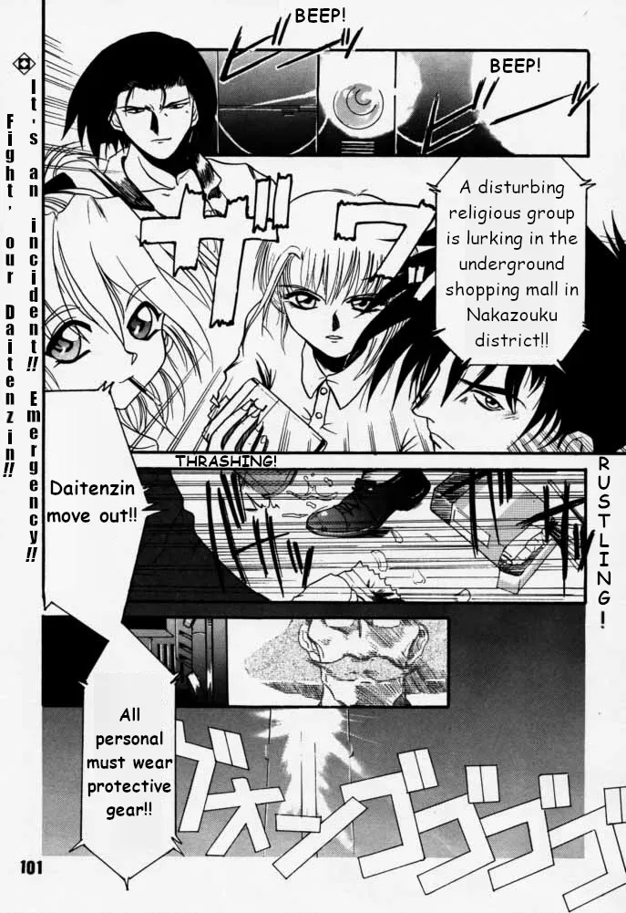 Municipal force Daitenzin + Double intention 101