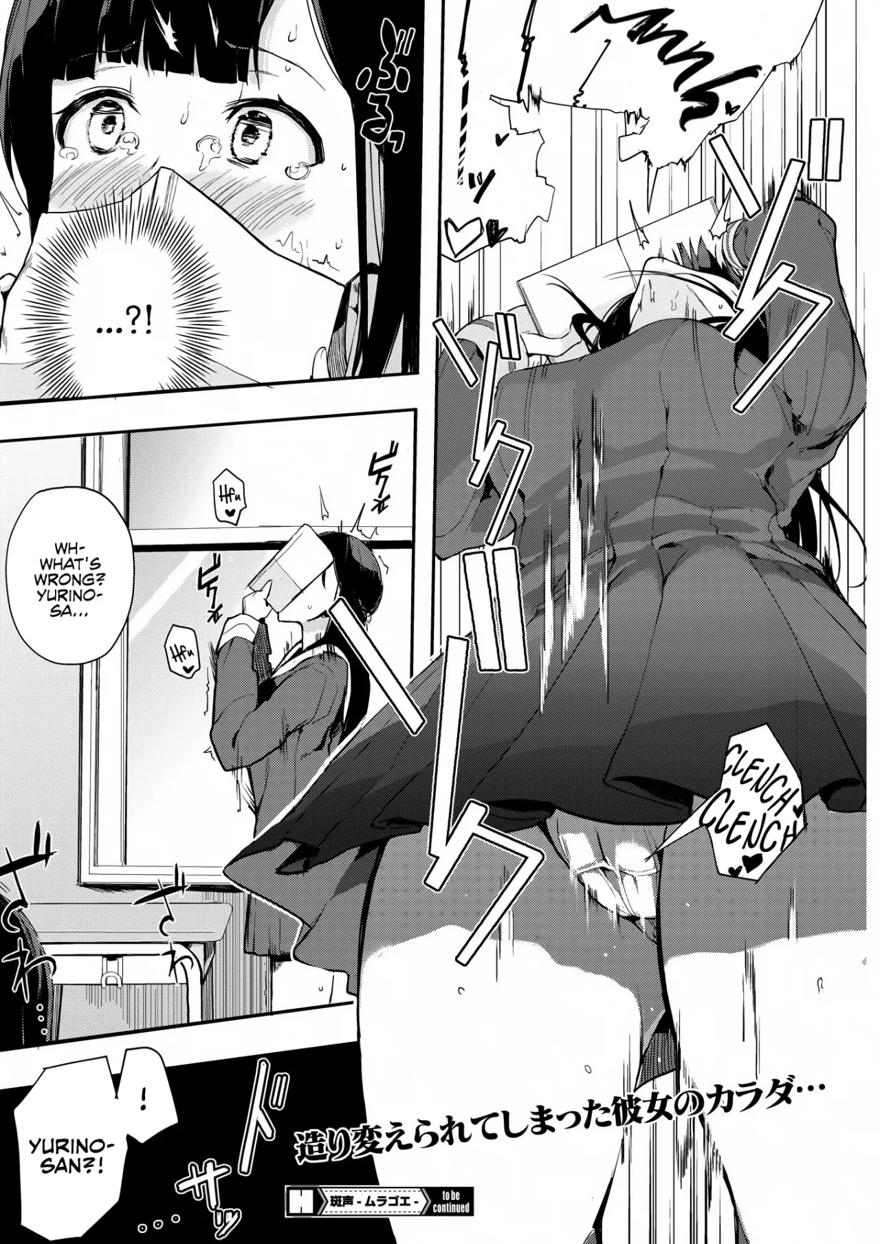 Muragoe Zenpen 26