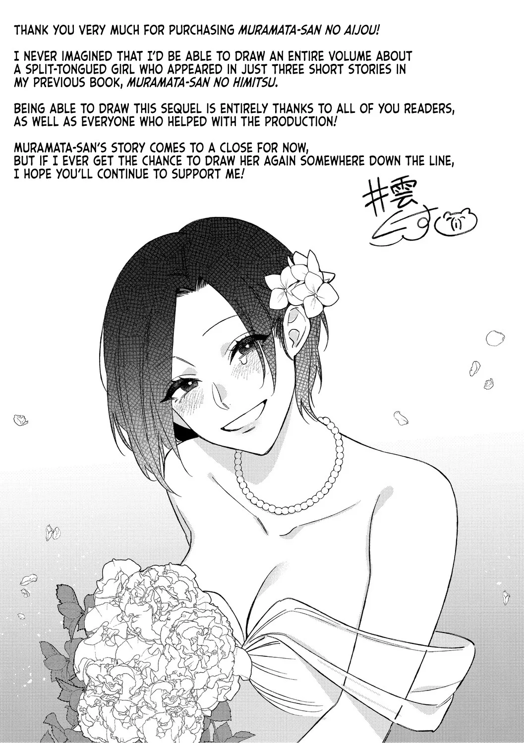 Muramata-san no Aijou Chapter 4-6 127
