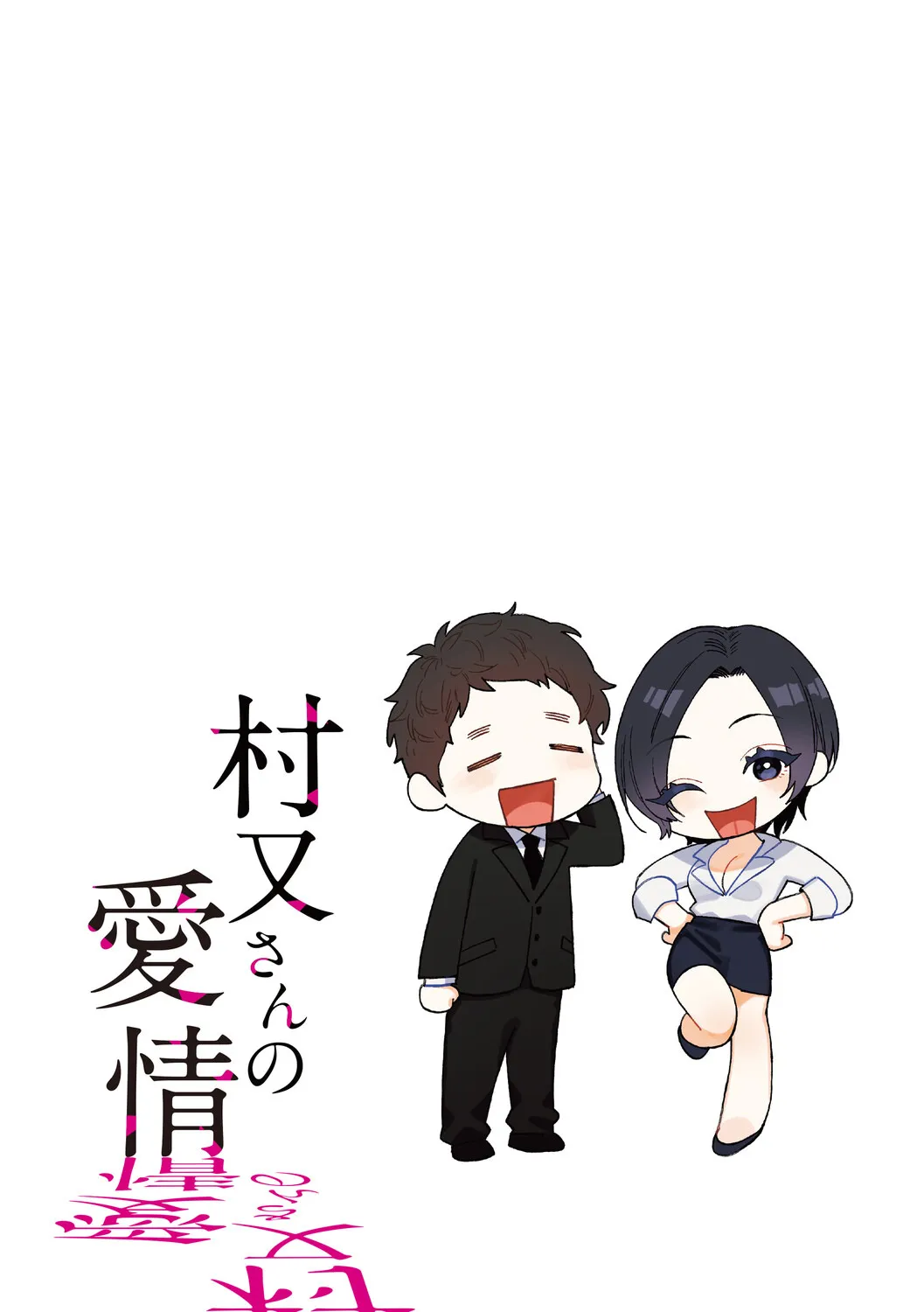 Muramata-san no Aijou Chapter 4-6 129