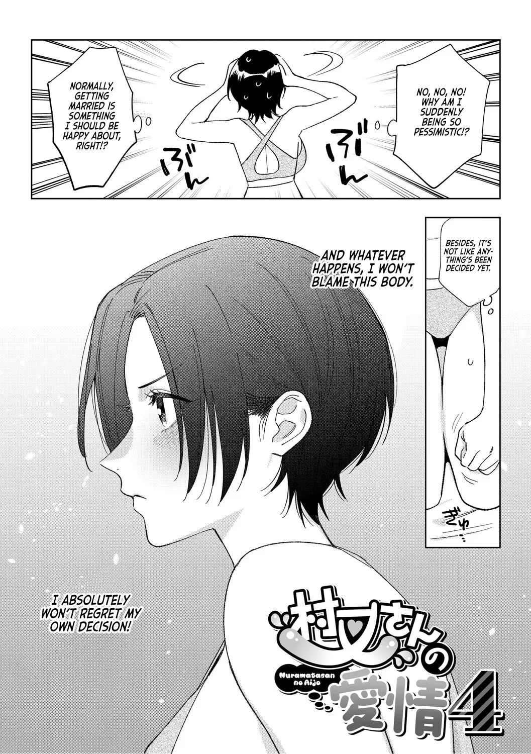 Muramata-san no Aijou Chapter 4-6 3