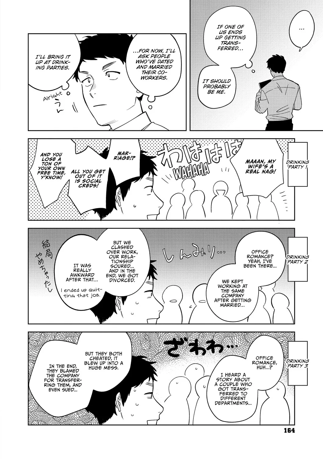 Muramata-san no Aijou Chapter 4-6 65