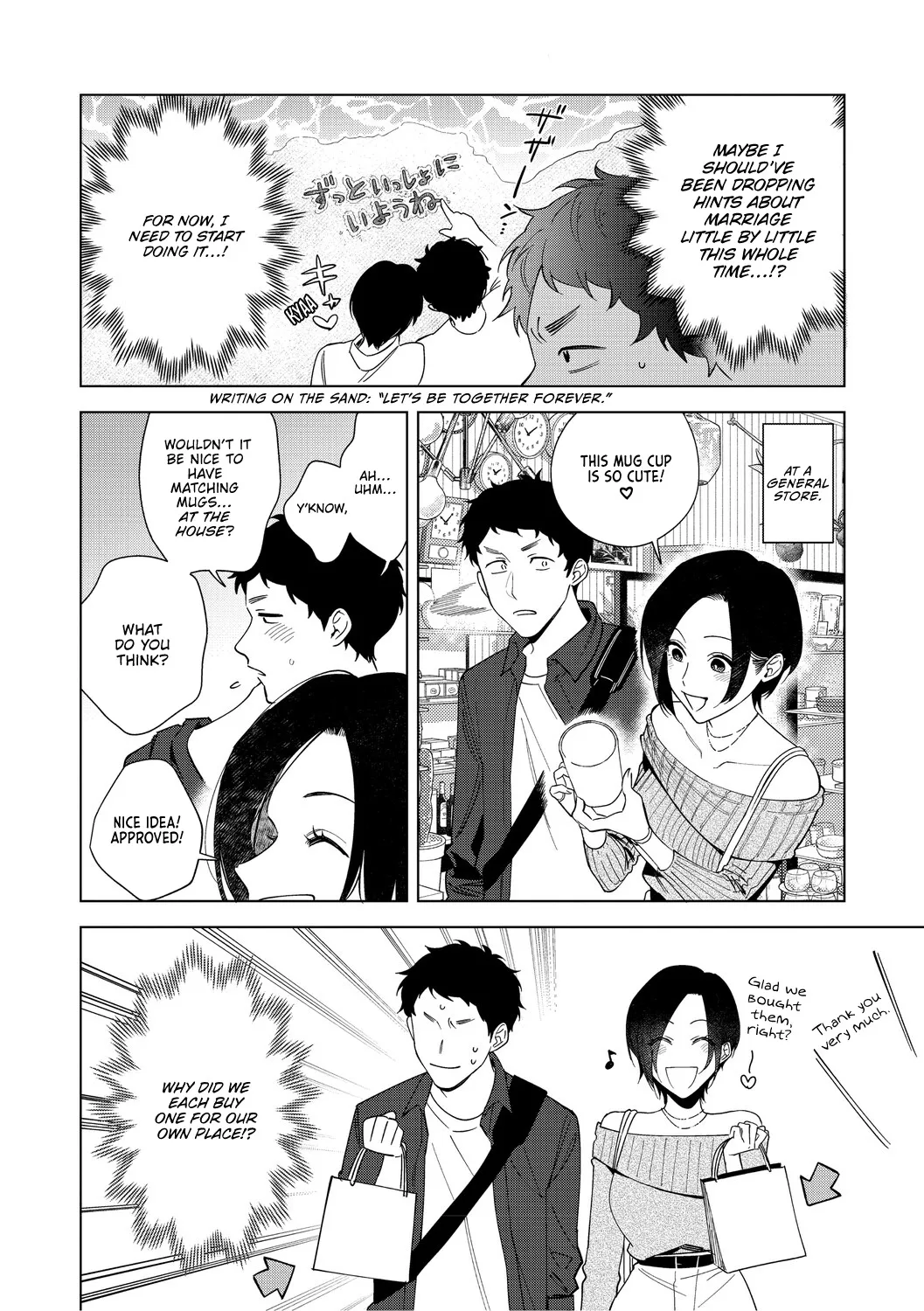 Muramata-san no Aijou Chapter 4-6 73