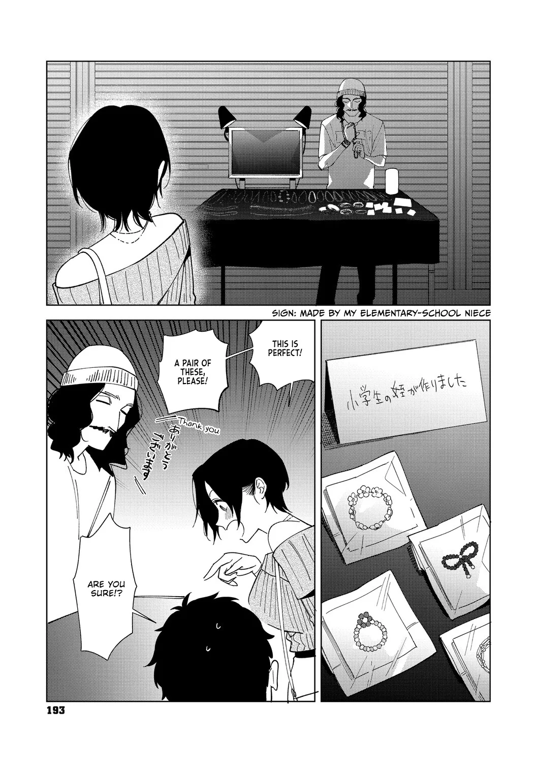 Muramata-san no Aijou Chapter 4-6 94