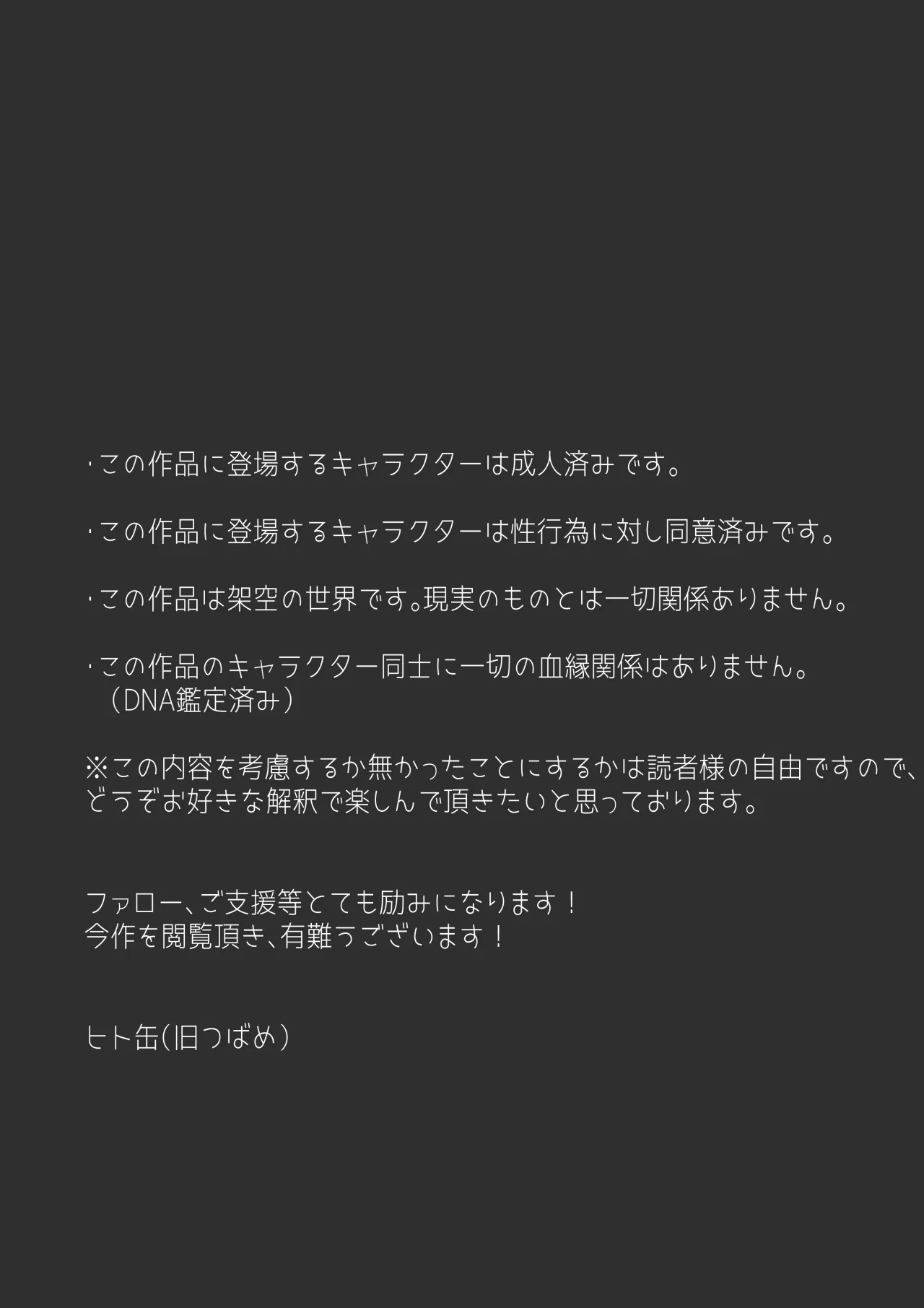 Muramura Onee-san wa Chiisai no ga Suki 2