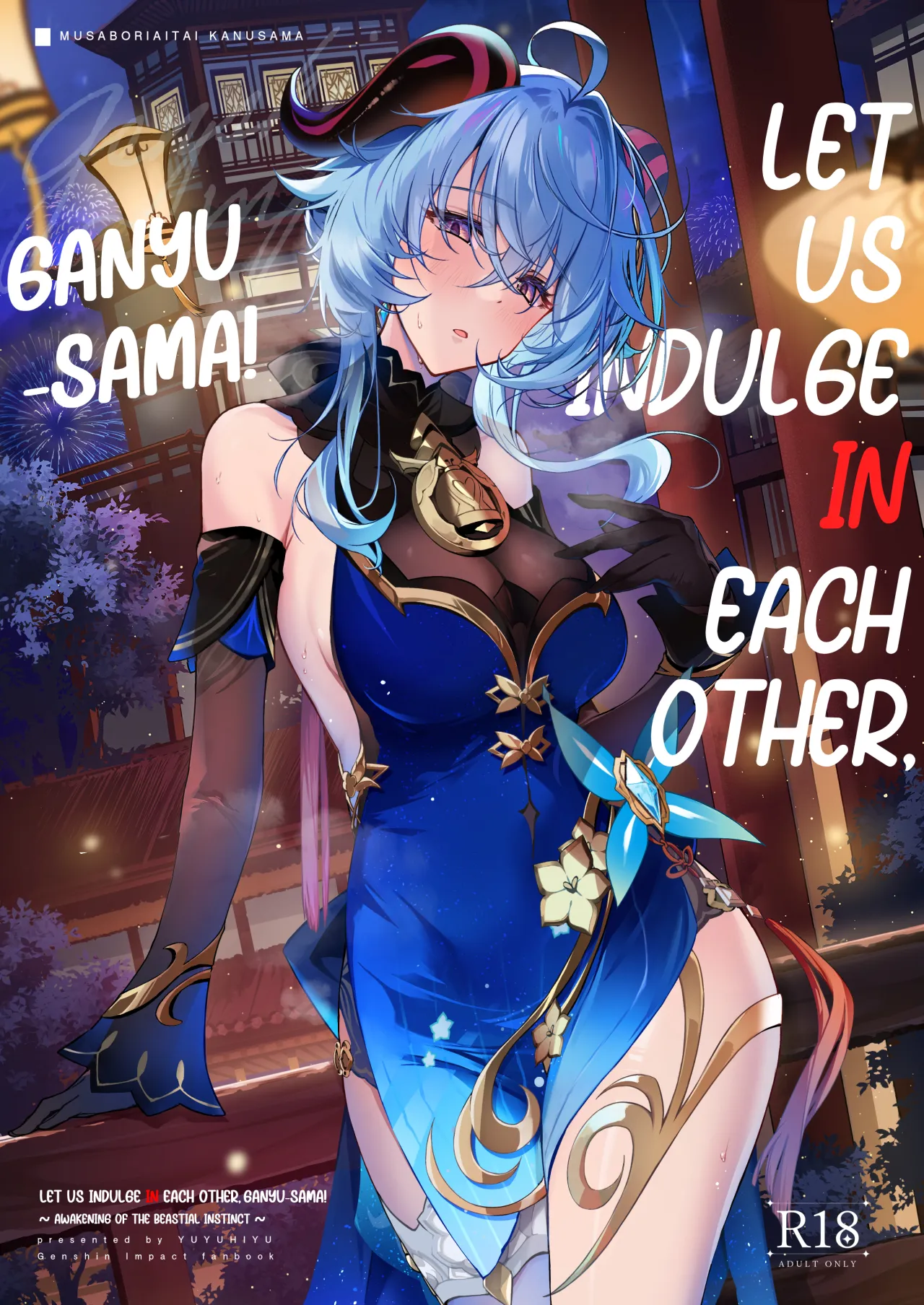 Musaboriaitai Ganyu-sama ~Honnou to Kemono no Mezame~ 1