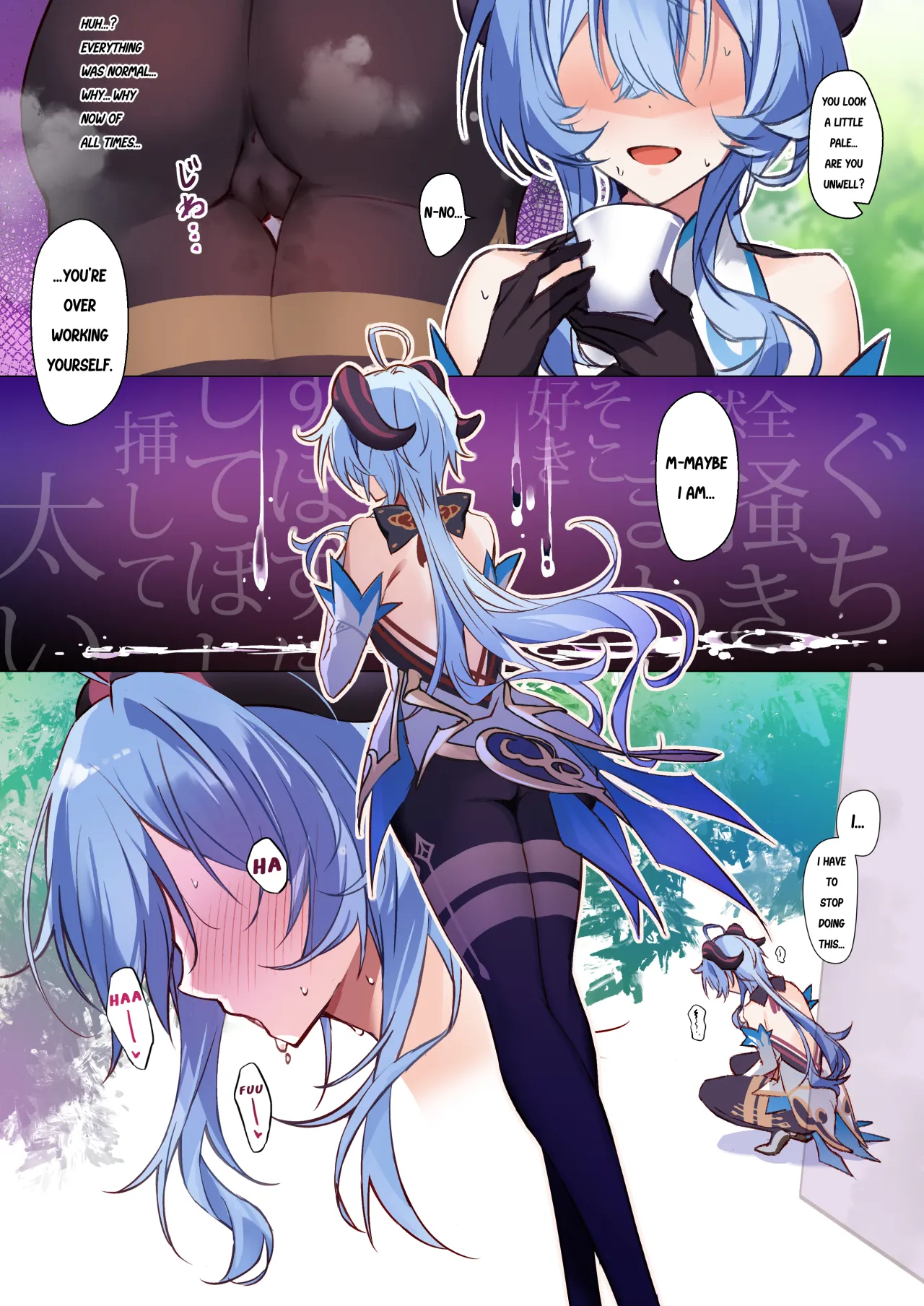 Musaboriaitai Ganyu-sama ~Honnou to Kemono no Mezame~ 11
