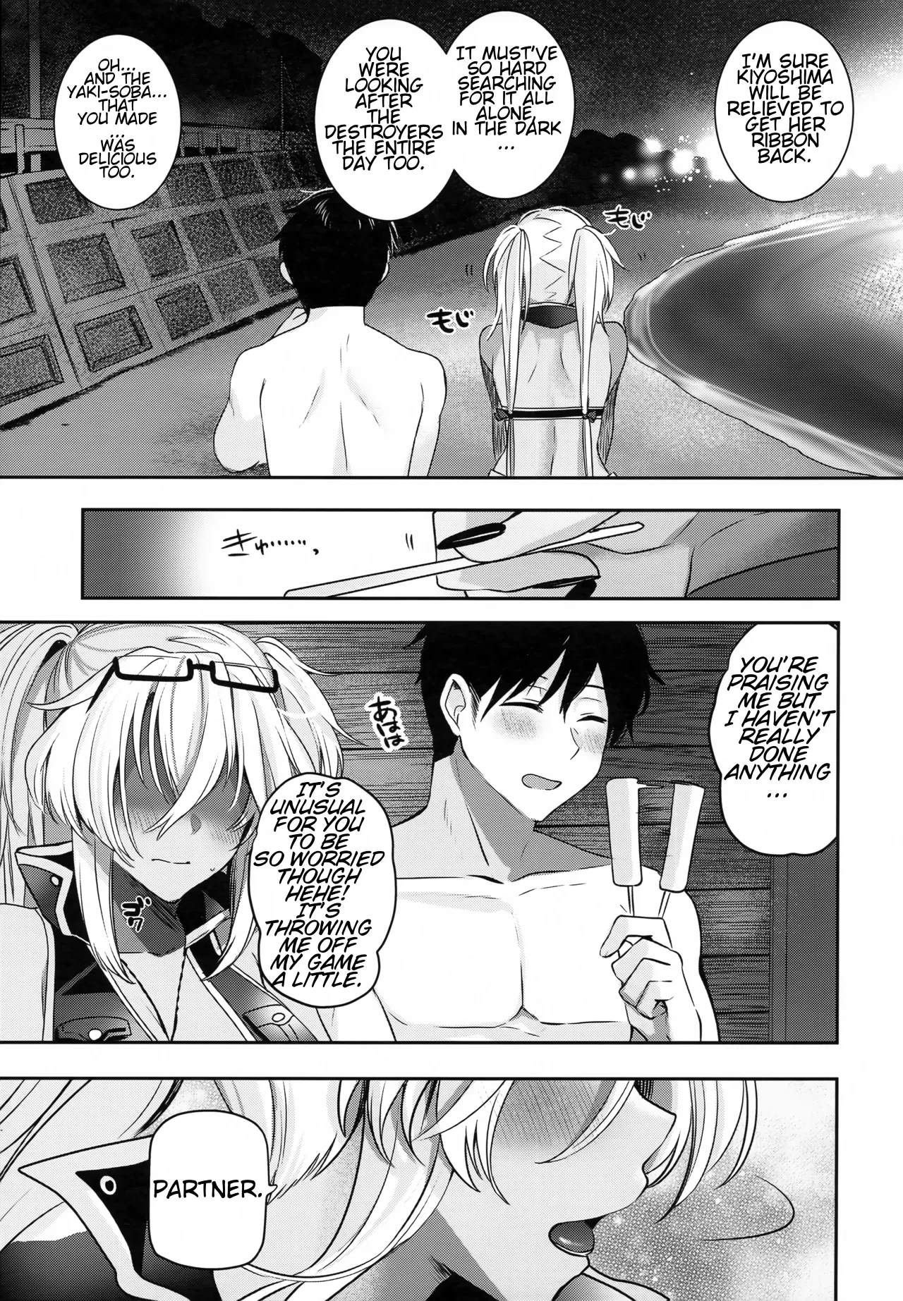 Musashi-san no Yoru Jijou Yoi no Umi to Himegoto Hen 18