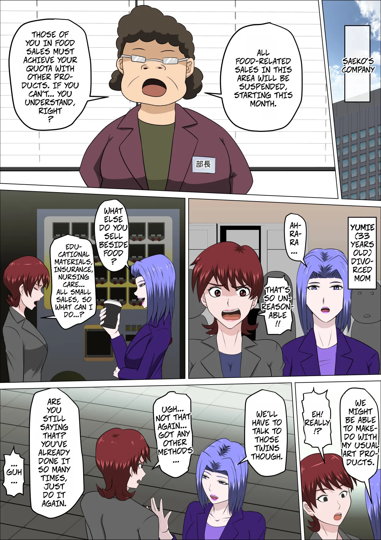 Musuko no Doukyuusei ni Makura Eigyou Monogatari 8 3