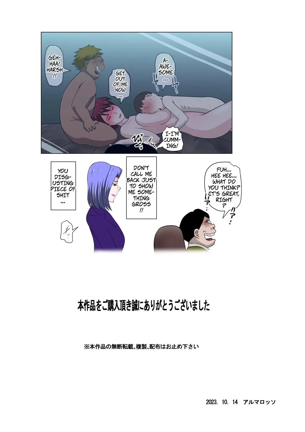 Musuko no Doukyuusei ni Makura Eigyou Monogatari 8 41