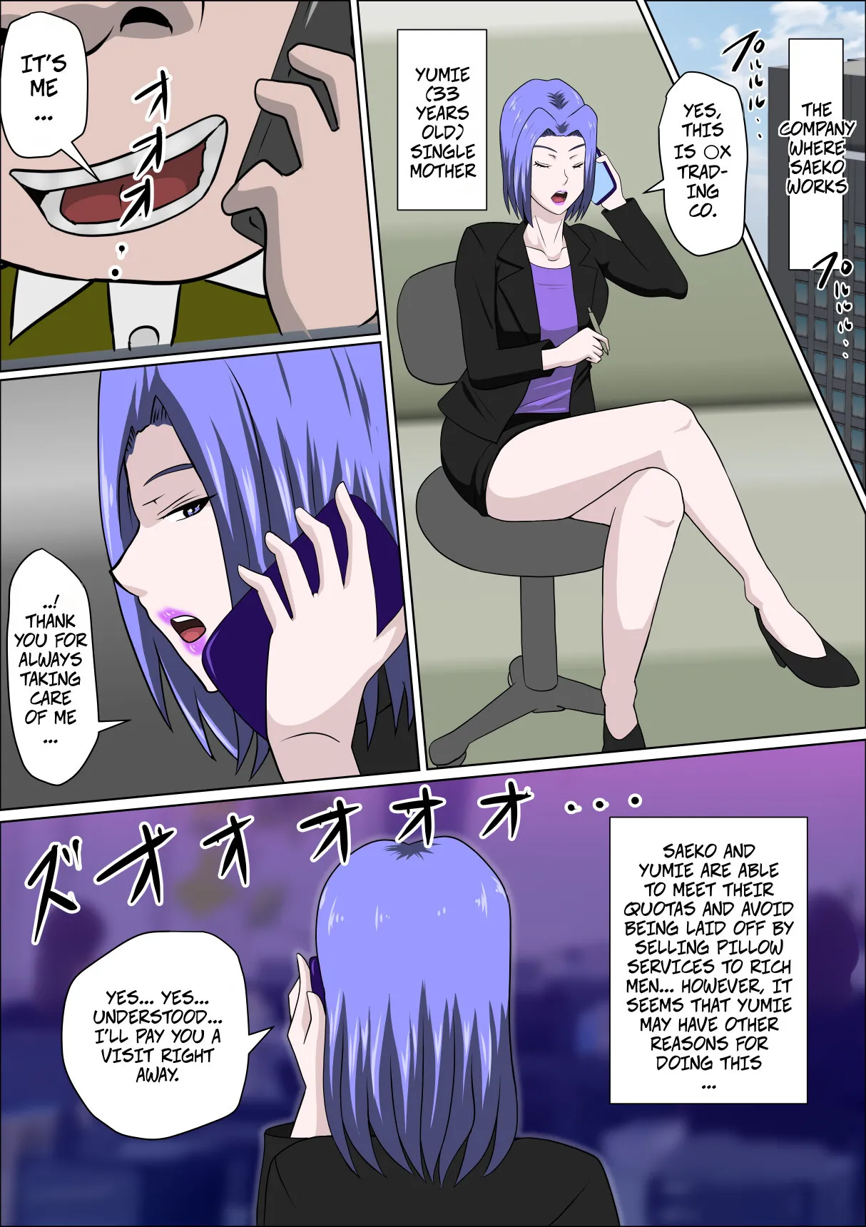 Musuko no Doukyuusei ni Makura Eigyou Monogatari 9 4