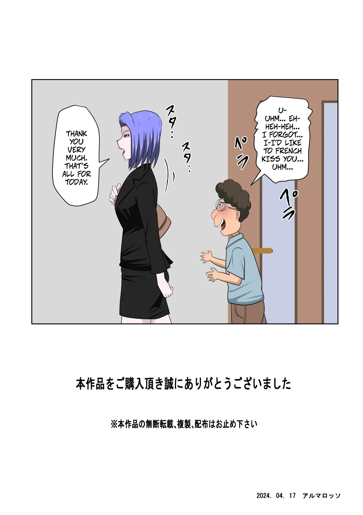 Musuko no Doukyuusei ni Makura Eigyou Monogatari 9 40