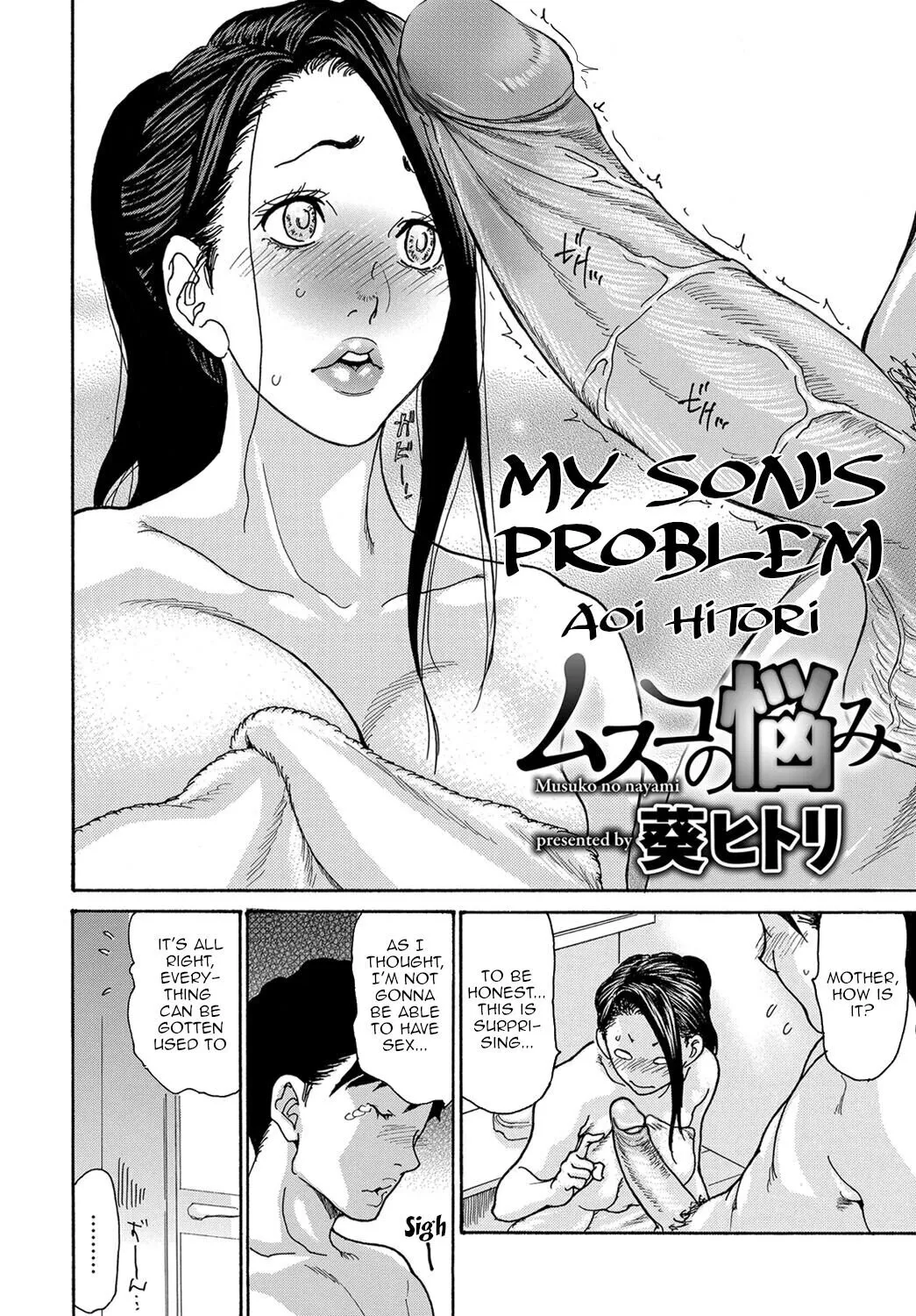 Musuko no Nayami - Decensored 2