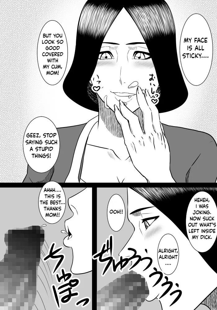 Musuko no Sewa 1-3 6