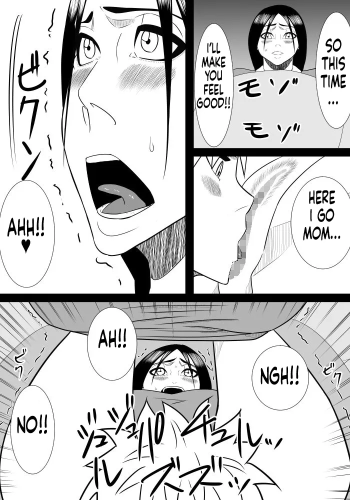 Musuko no Sewa 1-3 66