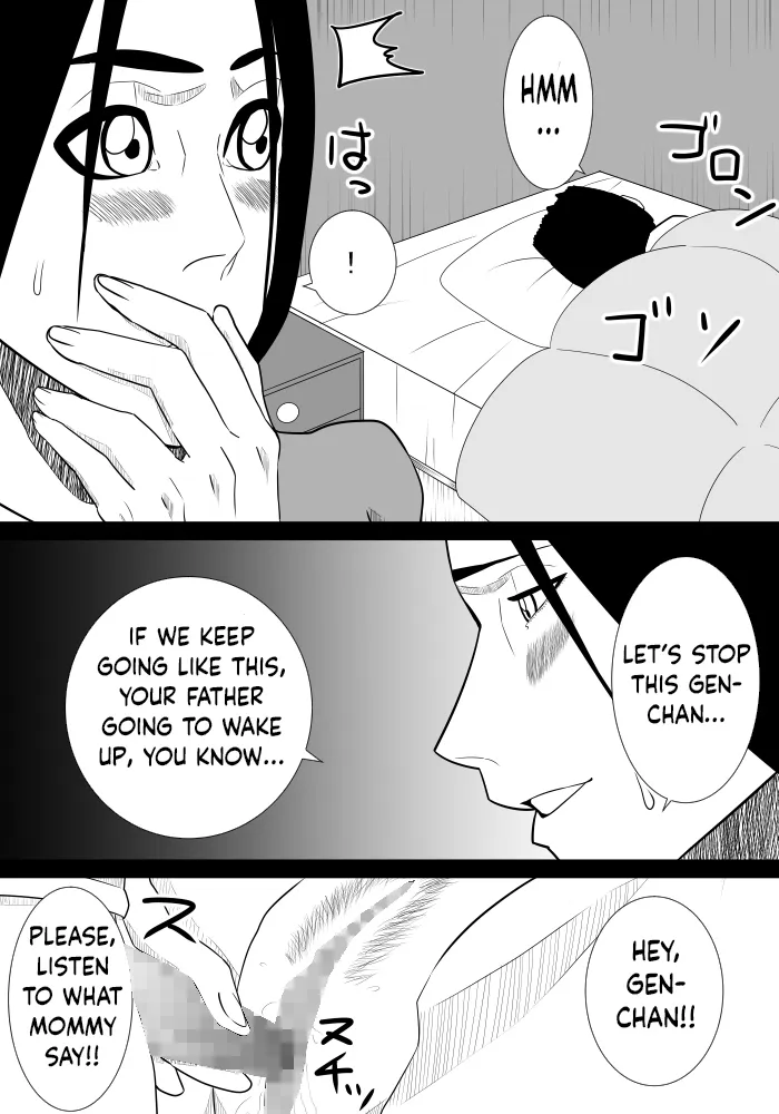 Musuko no Sewa 1-3 67