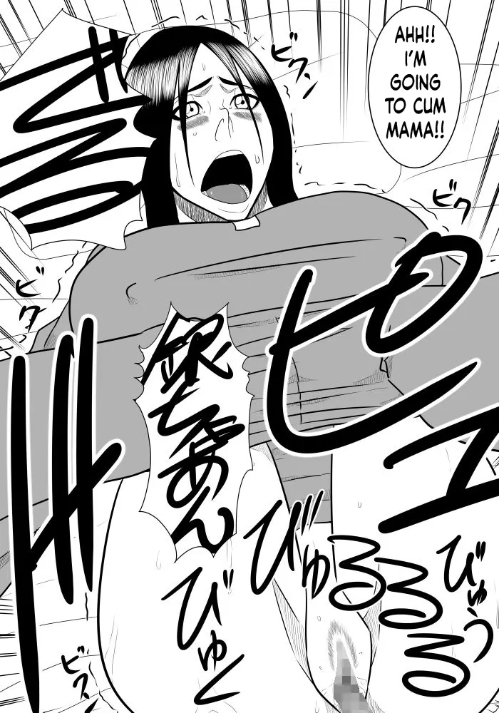 Musuko no Sewa 1-3 70