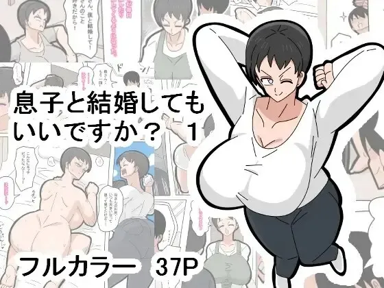 Musuko to Kekkon Shite mo Ii desu ka? 1
