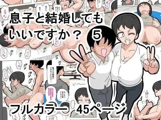 Musuko to Kekkon Shite mo Ii desu ka? 159