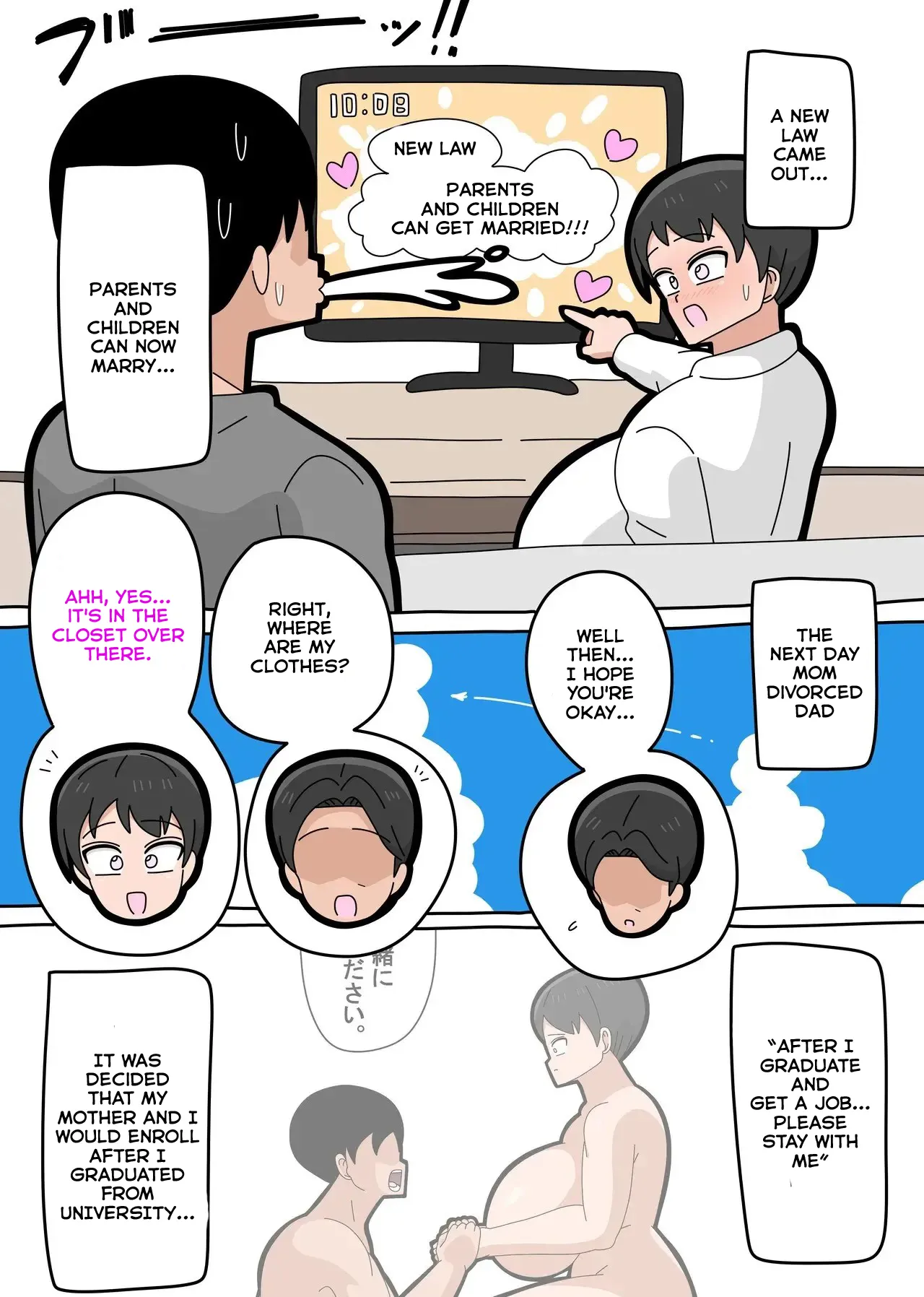 Musuko to Kekkon Shite mo Ii desu ka? 194
