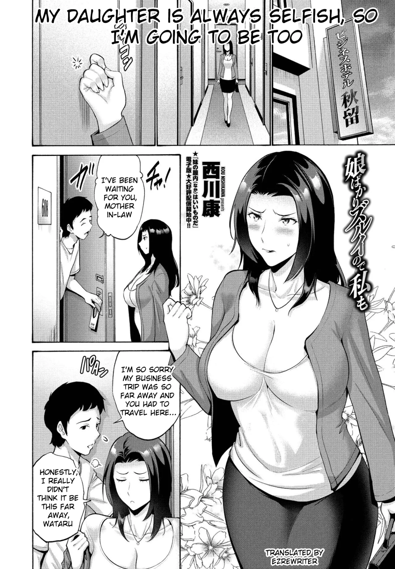 Musume Bakari Zurui node Watashi mo 2