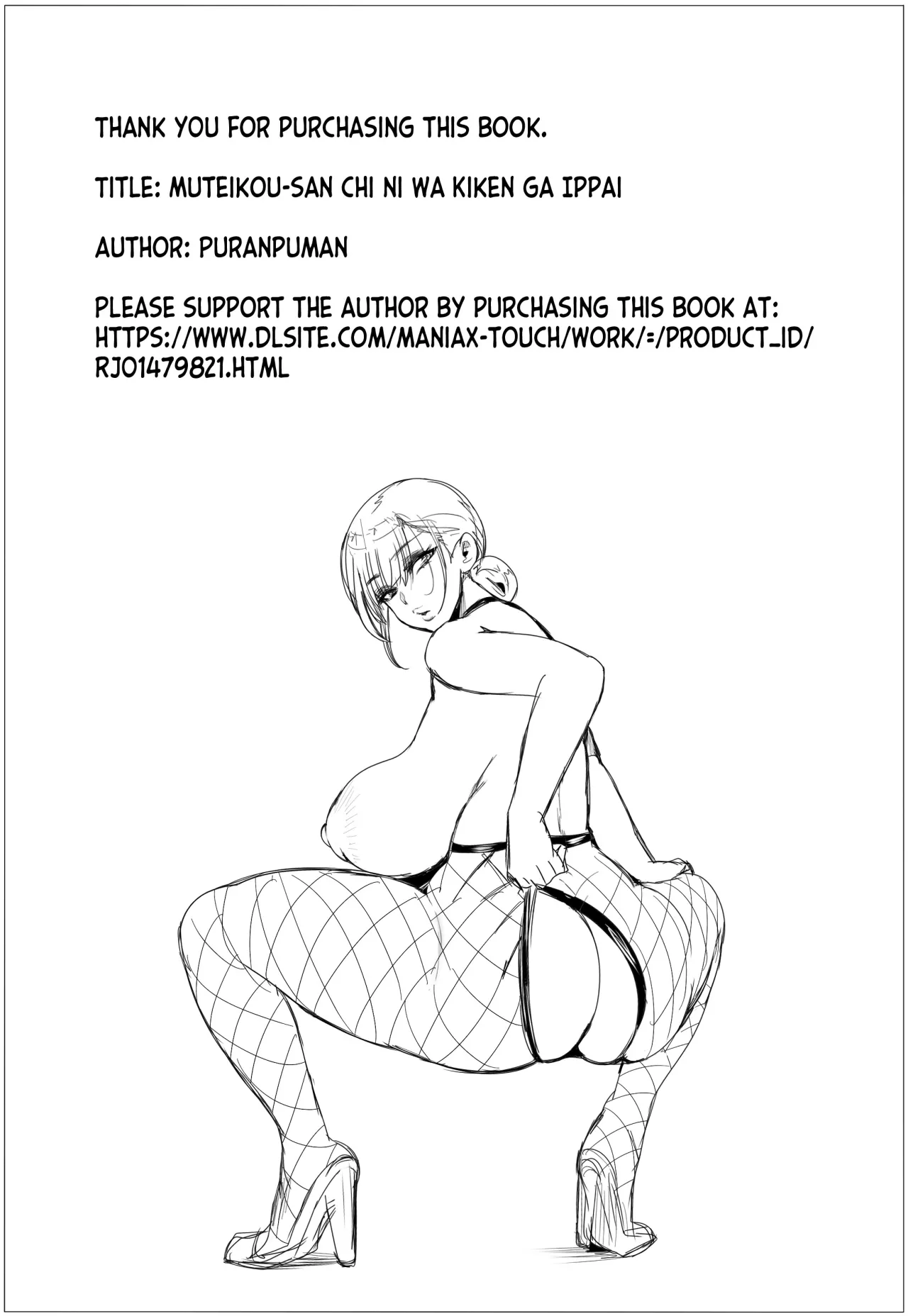 Muteikou-san Chi ni wa Kiken ga Ippai 62