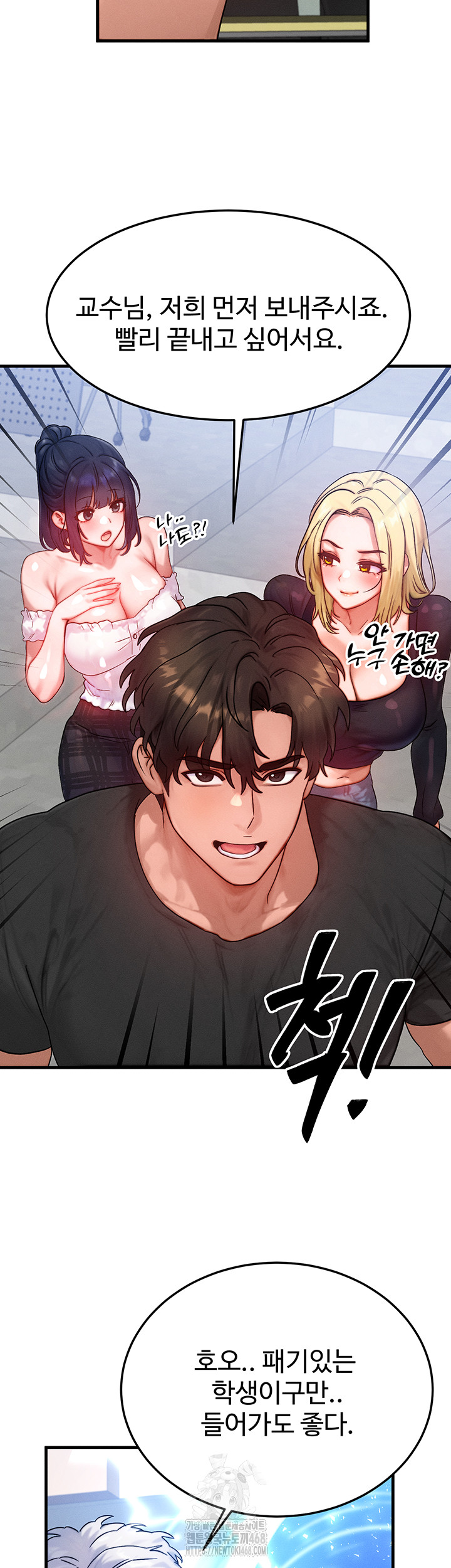 My Body Got Switched Raw 17