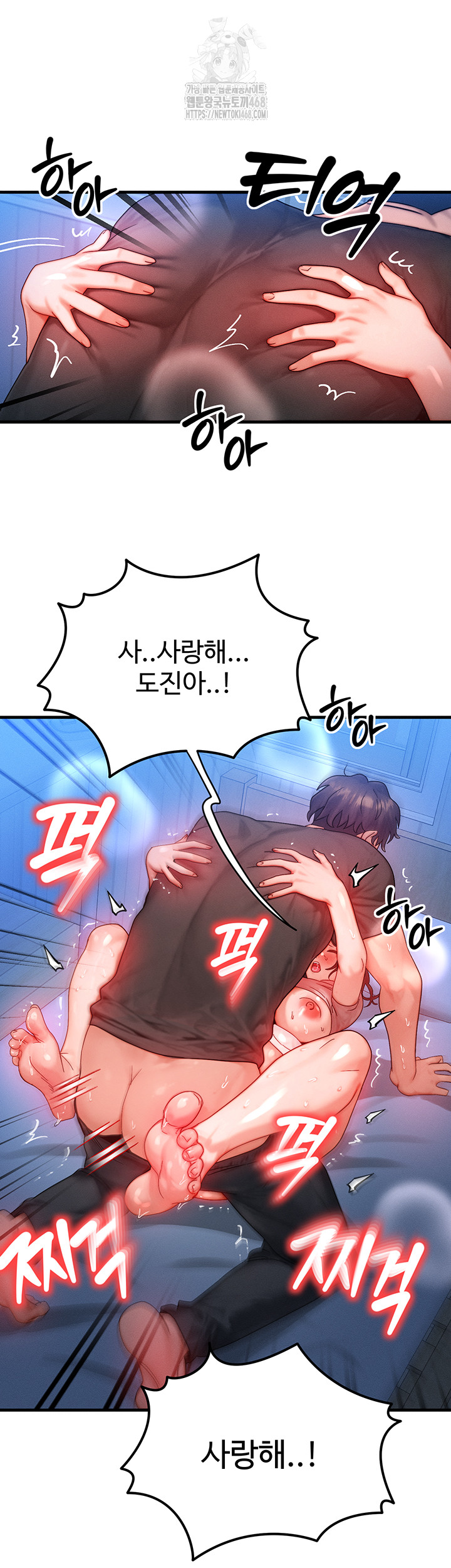My Body Got Switched Raw 51