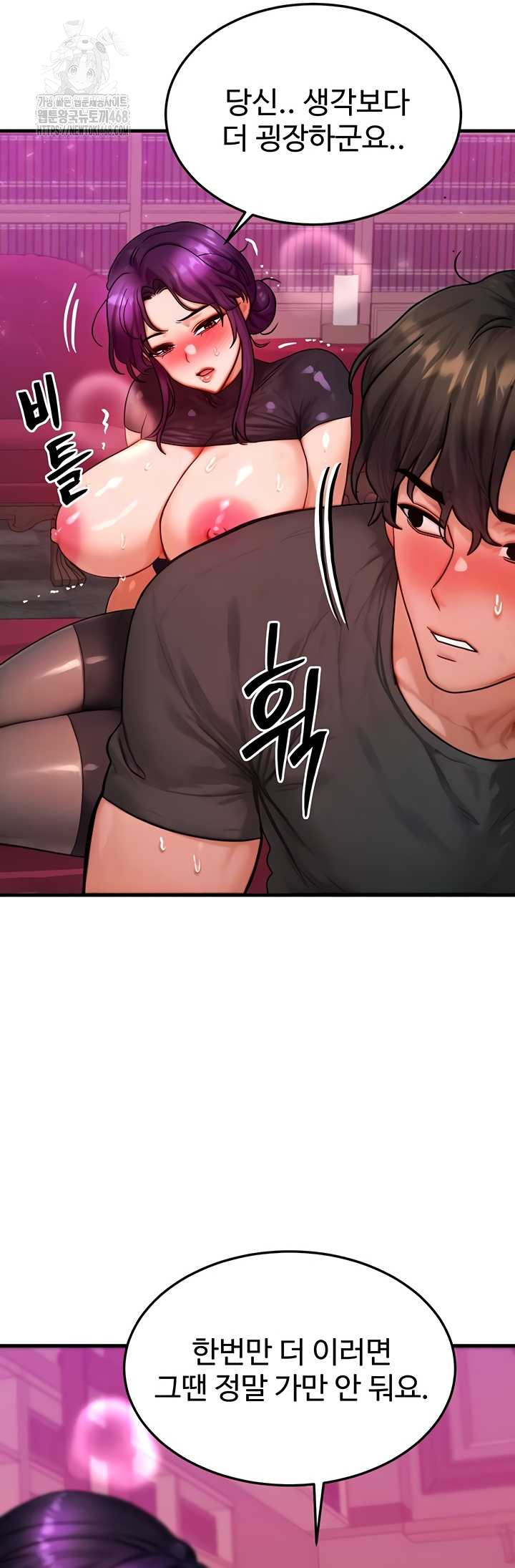 My Body Got Switched Raw 17