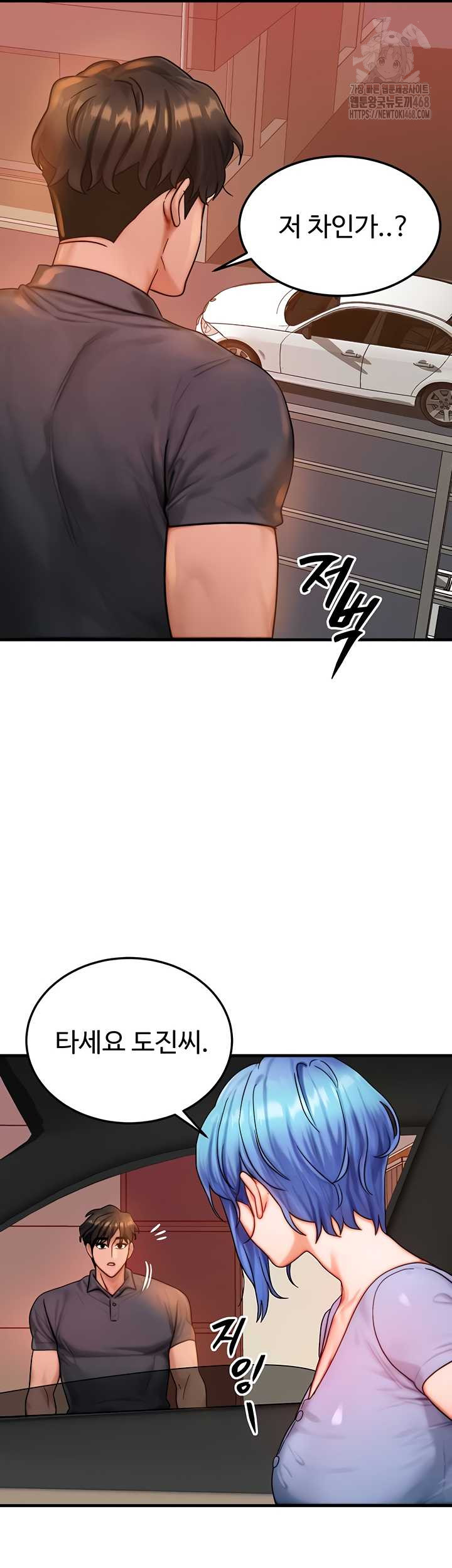 My Body Got Switched Raw 43