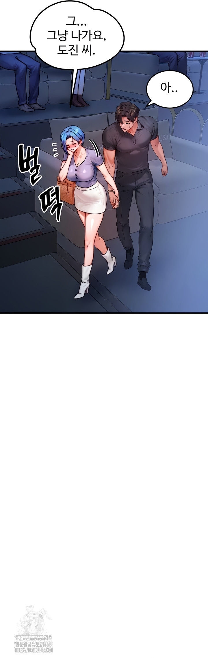 My Body Got Switched Raw 11