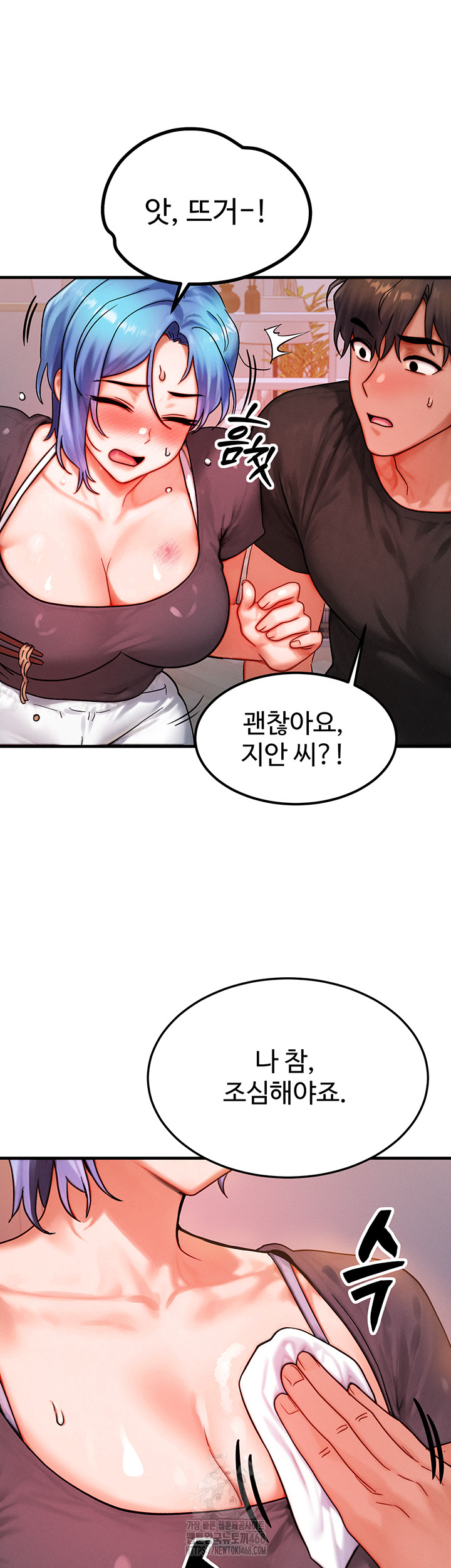 My Body Got Switched Raw 31