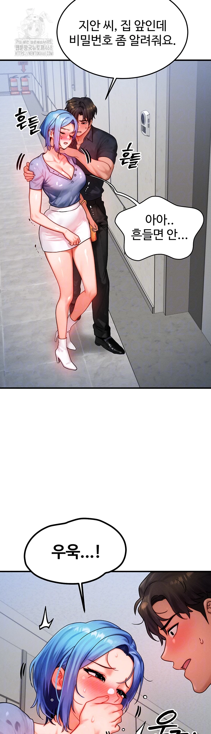 My Body Got Switched Raw 8