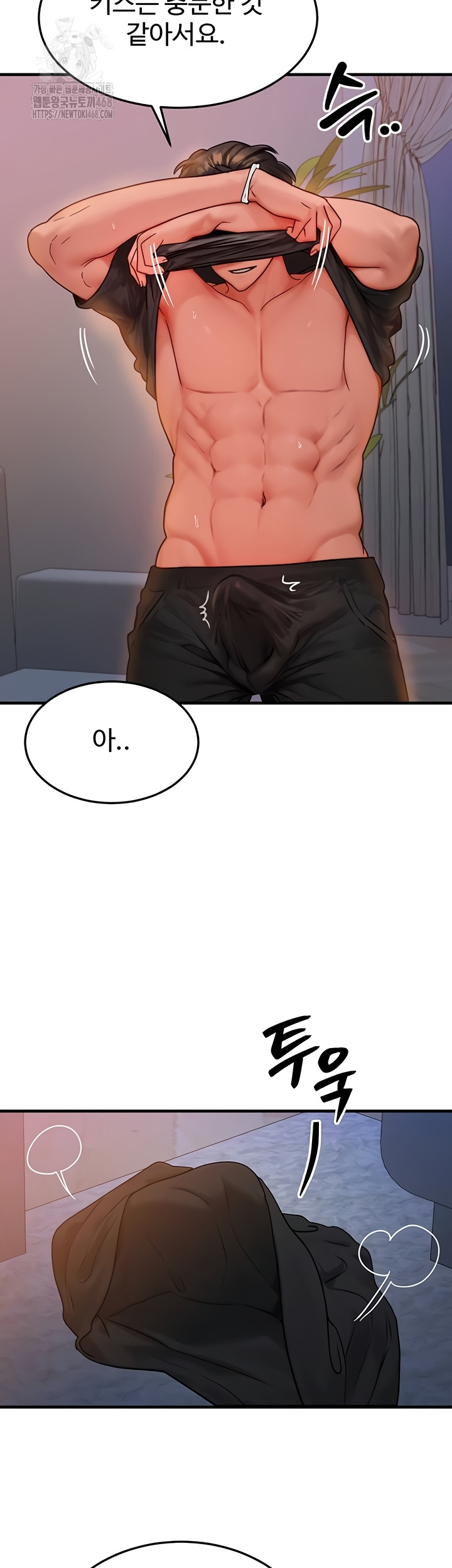 My Body Got Switched Raw 8
