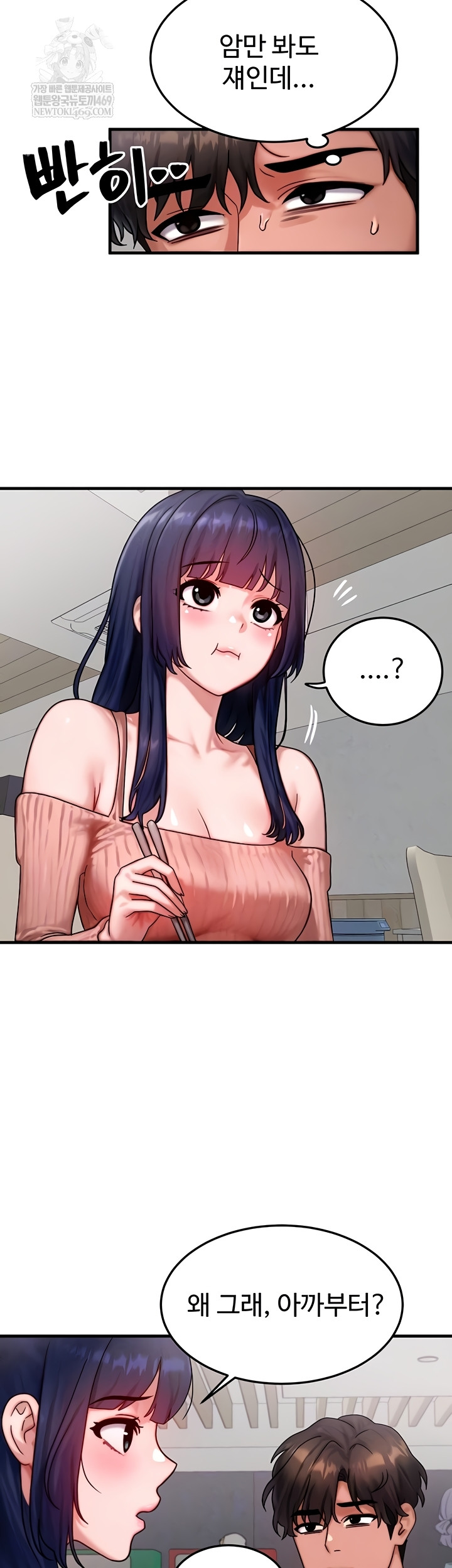 My Body Got Switched Raw 7