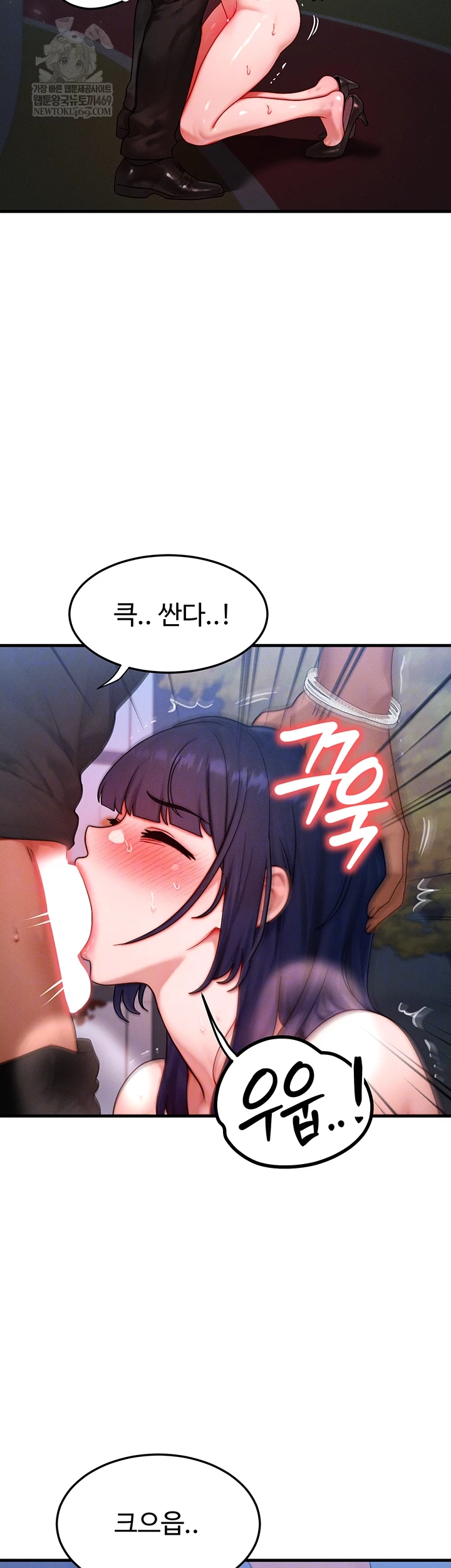 My Body Got Switched Raw 12