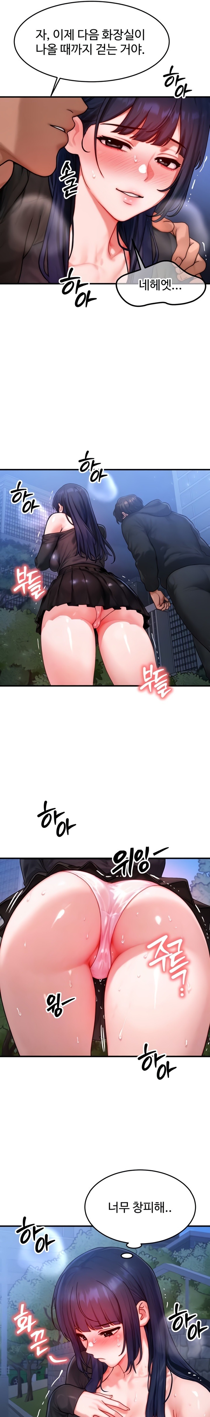 My Body Got Switched Raw 4