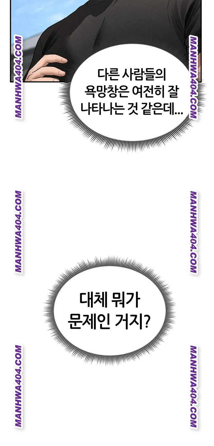 My Eyes Now See Desire Raw 32