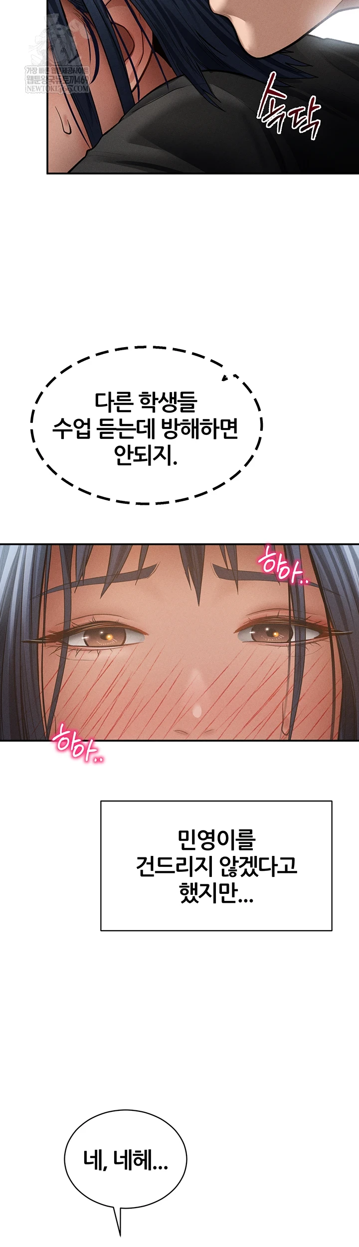 My Eyes Now See Desire Raw 2