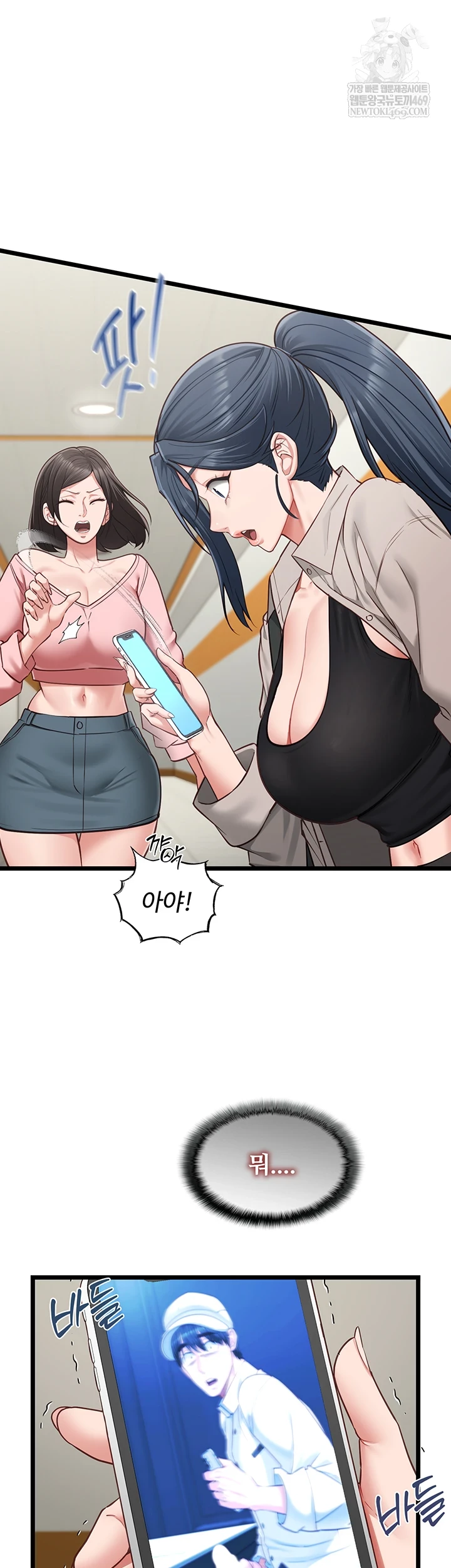 My Girlfriend Was Already Fully Trained Raw 9