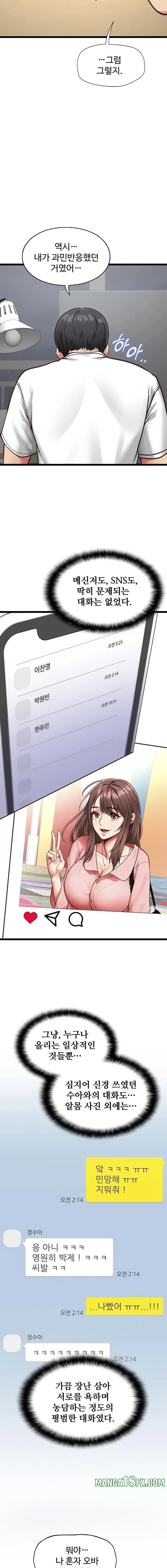 My Girlfriend Was Already Fully Trained Raw 18