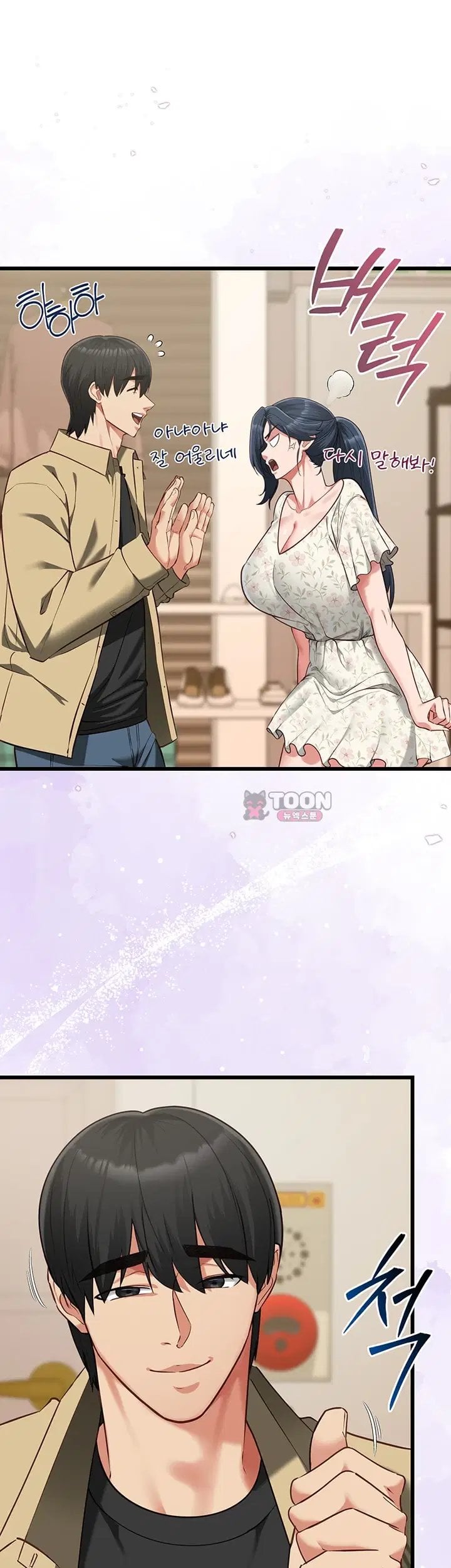 My Girlfriend Was Already Fully Trained Raw 17
