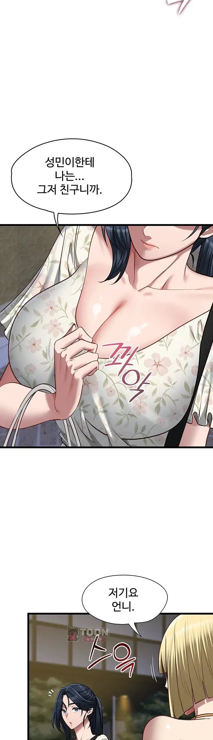 My Girlfriend Was Already Fully Trained Raw 47