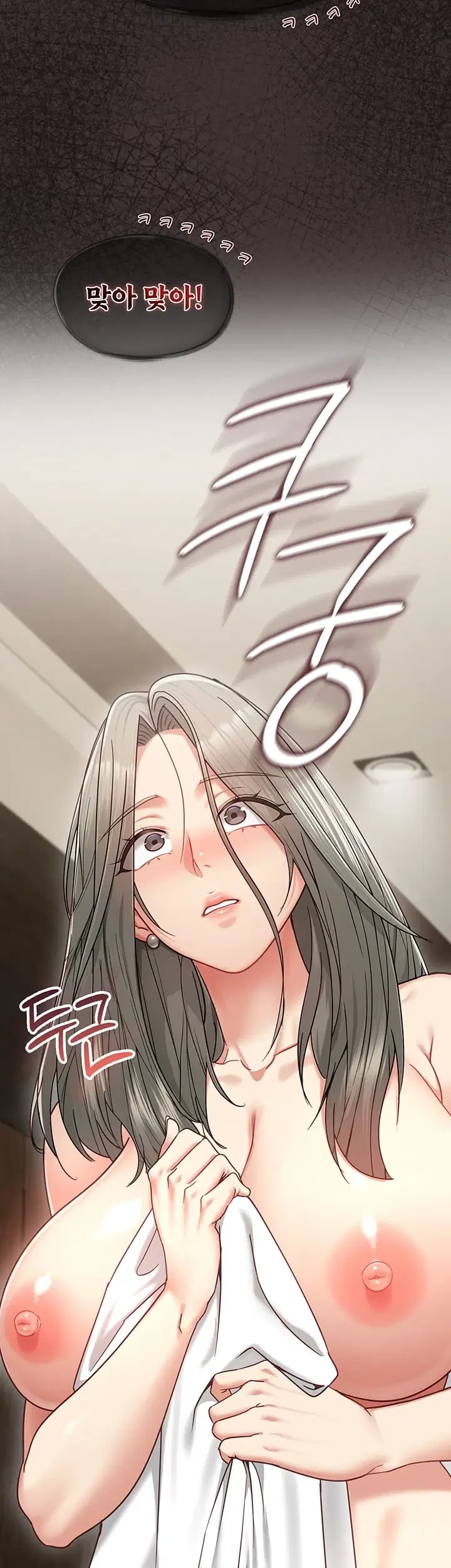 My Girlfriend Was Already Fully Trained Raw Chapter 47 - Page 17