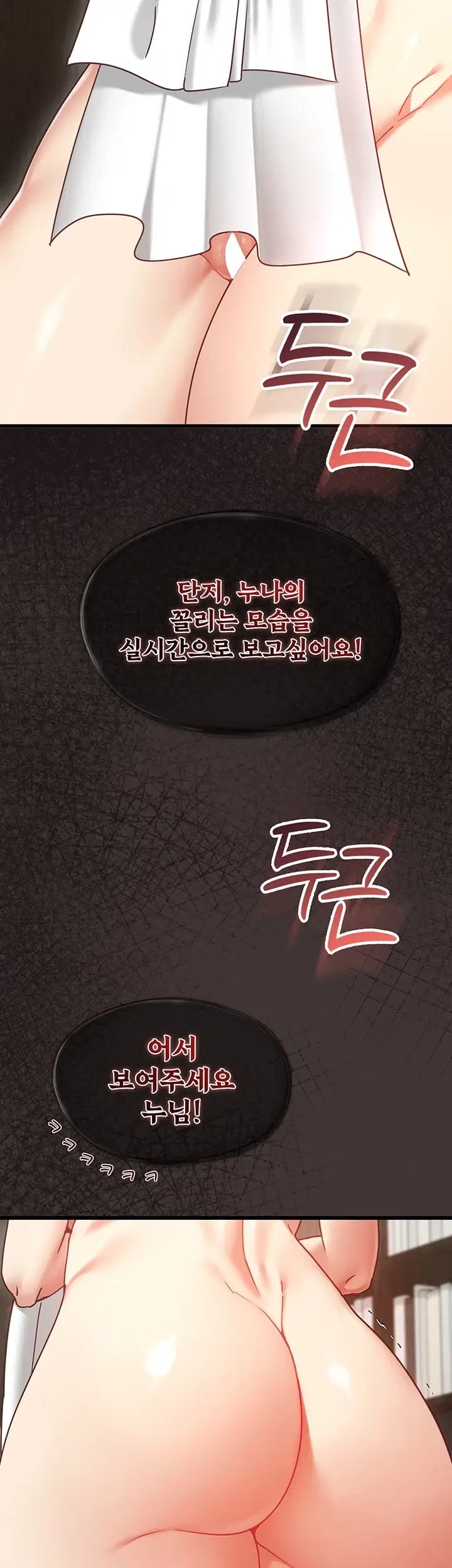 My Girlfriend Was Already Fully Trained Raw Chapter 47 - Page 18