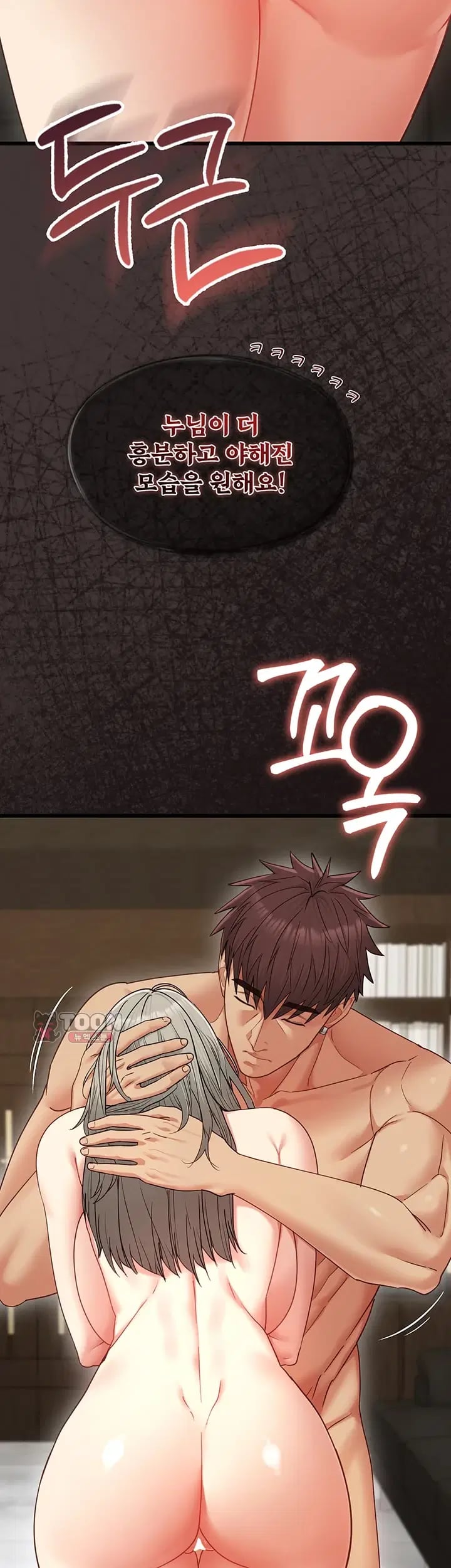 My Girlfriend Was Already Fully Trained Raw Chapter 47 - Page 19
