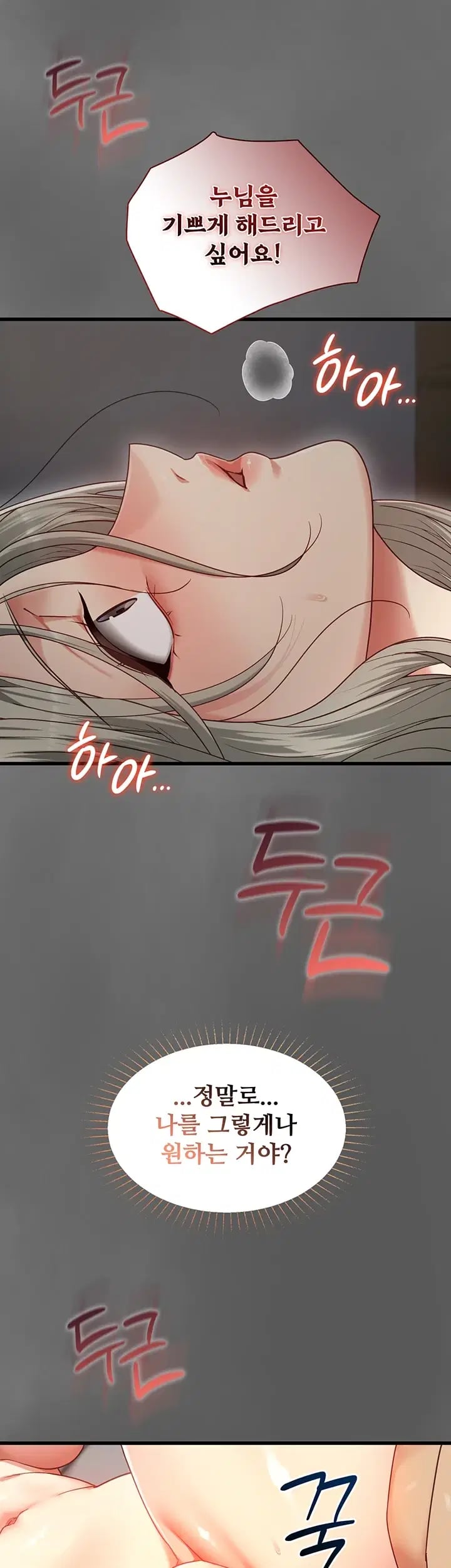 My Girlfriend Was Already Fully Trained Raw Chapter 47 - Page 44