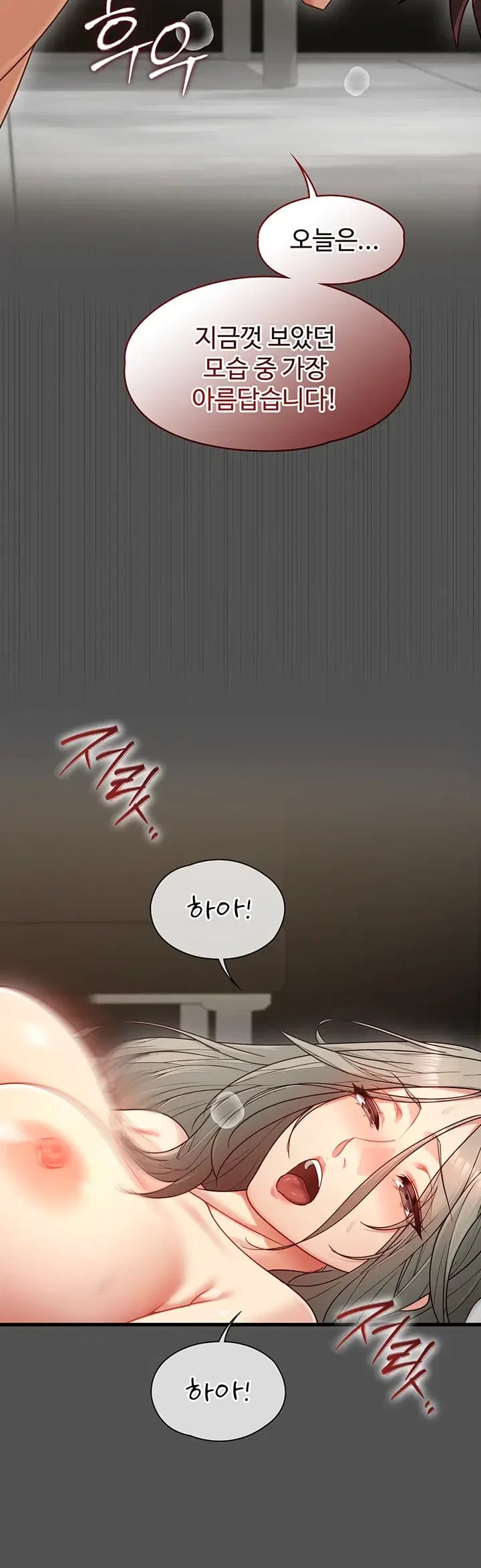 My Girlfriend Was Already Fully Trained Raw Chapter 47 - Page 53